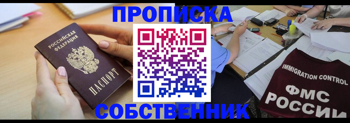 прописка штамп в Калтане